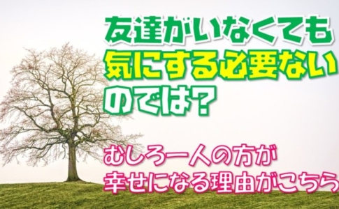 人付き合いで困った時に思い出したい7つの名言
